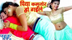 Piya Kamjor Ho Gail