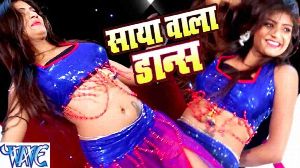 Saya Wala Dance
