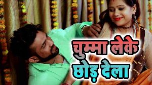 Chumma Leke Chhod Dela