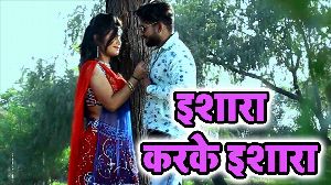 Ishara Karke Ishara