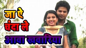 Ja Ae Chanda Le Aawa Khawariya