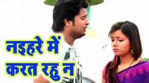 Naihare Me Karat Rahu n