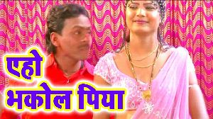 Aeho Bhakol Piya