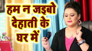 Ham Na Jaibo Dehati Ke Ghar Me