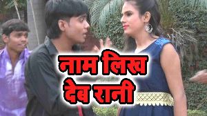Naam Likh Deb Rani