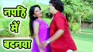 Napahi Me Badanwa
