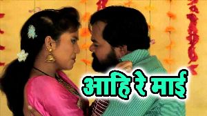 Aahi Re Mayi