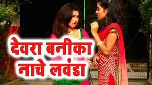 Devra Banike Nache Lawanda