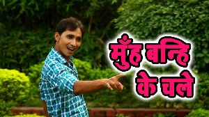 Muh Banhi Ke Chale