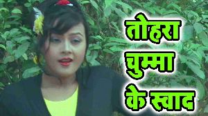 Tohra Chumma Ke Swad