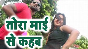 Tora Mayi Se Kahab