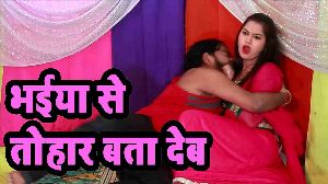 Bhaiya Se Tohra Bata Deb
