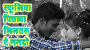 Schooliya Pichhawa Milataru Ae Nanado