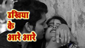 Ukhiya Ke Aare Aare