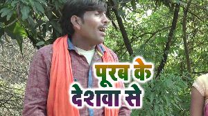 Purub Ke Deshwa Se