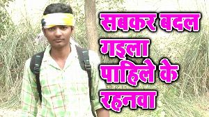 Sabkar Badal Gaile Pahile Ke Rahanwa