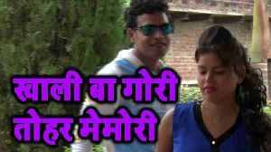 Khali Ba Gori Tohar Memory