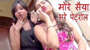 More Saiya Bhare Petrawal
