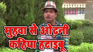 Muhwa Se Odhani Kahiya Hataibu