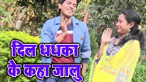 Dil Dhadhka Ke Kaha Jalu
