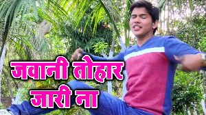Jawani Tohar Jari Na