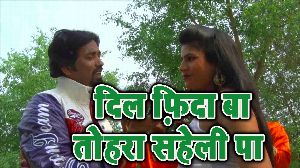 Dil Fida Ba Tohra Saheli Pa
