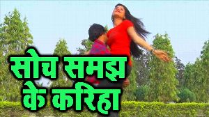 Soch Samjh Ke Kariha