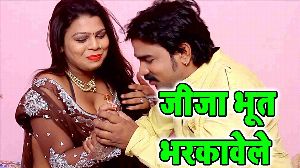 Jija Bhoot Bharkawele