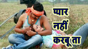 Pyar Nahi Karabu Ta