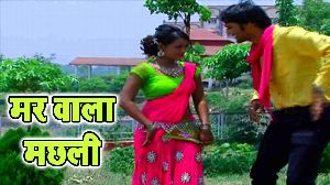 Mar Wala Machhali
