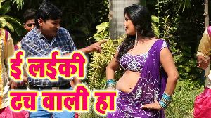 Ee Laiki Tuch Wali Ha