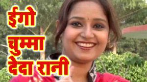 Ego Chumma Deda Rani