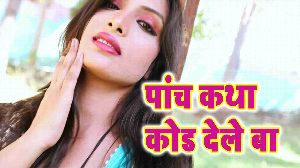 Panch Katha Kod Dele Ba