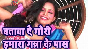 Batawa Ae Gori Hamra Ganna Ke Rass
