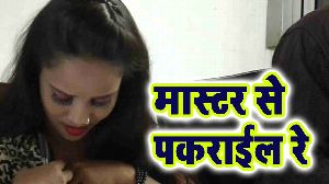 Master Se Pakrayil Re