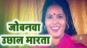 Jobnawa Uchaal Marata