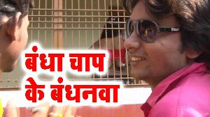 Bandha Chap Ke Bandhanwa