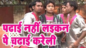 Padhai Nahi Laikan Pe Chadhai Kareli