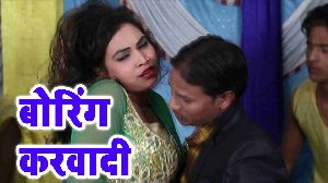 Boring Karwadi