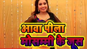 Aawa Pila Mosammi Ke Juse