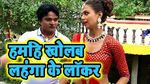 Hamahi Kholab Lahanga Ke Locker