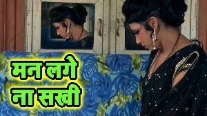 Man Lage Na Sakhi