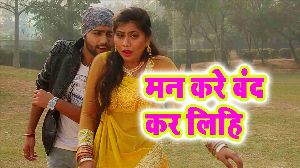 Man Kare Band Kar Lihi