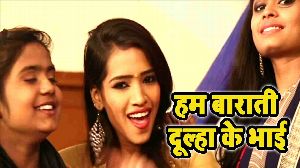 Ham Barati Dulha Ke Bhai