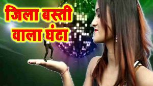 Jila Basti Wala Ghatna