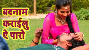 Badnaam Karailu Ae Paro