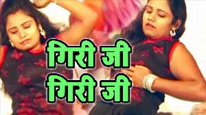 Giri Ji Giri Ji