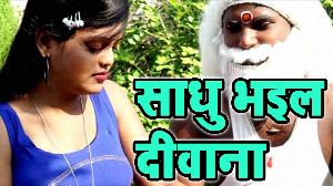 Sadhu Bhail Deewana