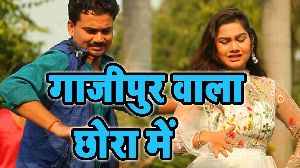 Gajipur Wala Chhora me