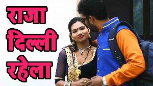 Raja Dilli Rahela